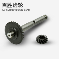 Baisheng Outer Propeller Size Gears Two - pressed four - stroke fishing boat inflatable marine propeller gears