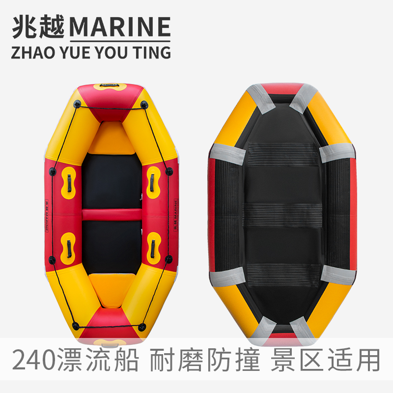 Zhaoyue wear-resistant inflatable self-draining rafting boat Surfing rubber boat Folding hovercraft Scenic assault boat leather paddling