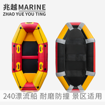 Zhaoyu wear resistant inflatable self-drainage drifting boat surfing rubber boat folding aerospace scenic area of the skin