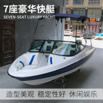 7-seater luxury FRP yacht Speedboat High-speed boat Fishing boat Fishing boat Leisure travel entertainment boat