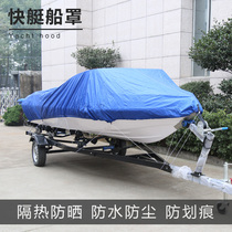 FRP steel boat mask Aluminum alloy yacht portable scratch fishing vessel vessel coat and dust and rain - proof
