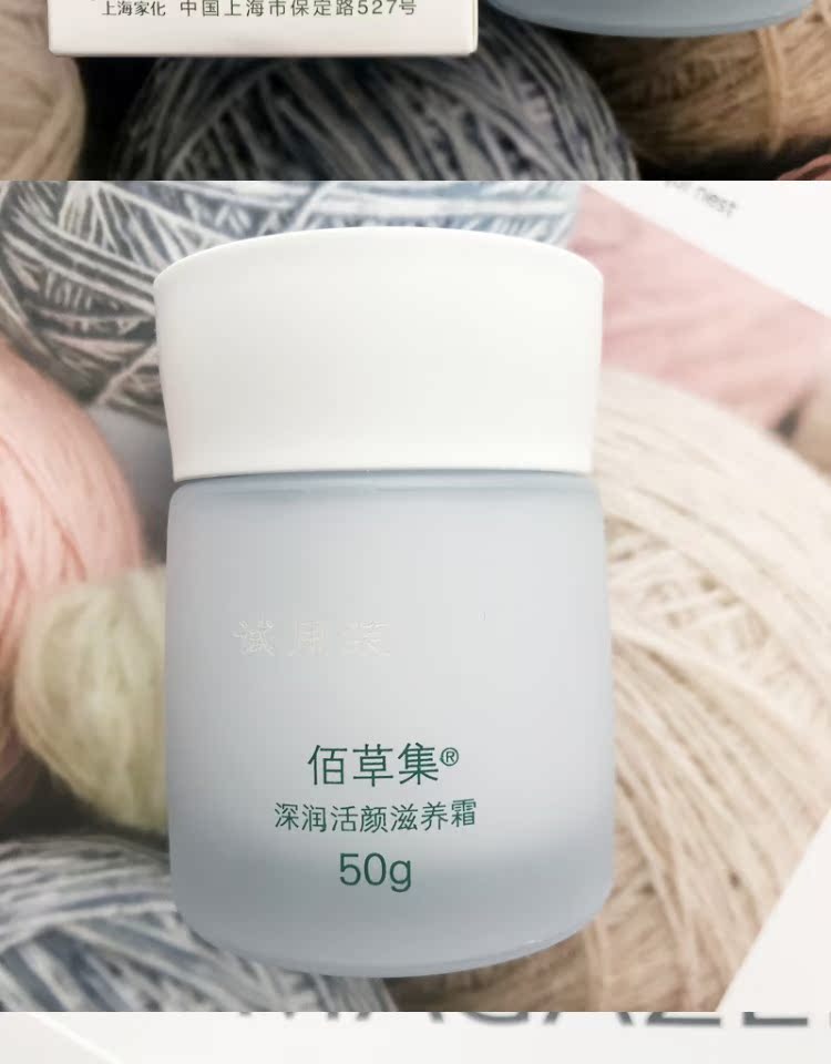 Giải phóng mặt bằng ~ Herborist dưỡng ẩm sâu Kem dưỡng ẩm 50g Kem dưỡng ẩm cho nữ hạn sử dụng 2022-01 - Kem dưỡng da mặt nạ 3w clinic