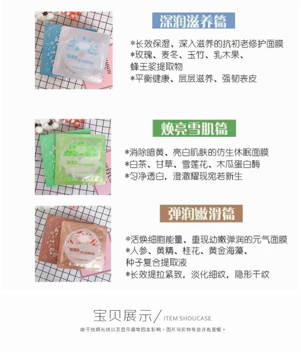 10 miếng Herborist New Beauty Muscle Fantasy Fantasy Curved Film Sticker 1 Piece Deep Run Nuôi dưỡng dưỡng ẩm Nước uống làm sáng cơ bắp tuyết kem làm trắng da mặt