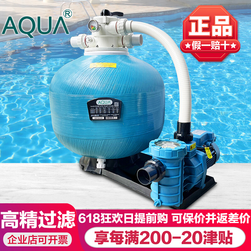 AQUA Aike swimming pool sand cylinder filter quartz sand water treatment purifier Water pump sand cylinder All