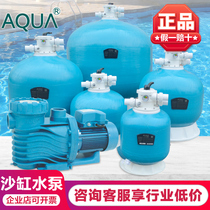 AQUA 爱克游泳池循环过滤沙缸过滤器循环水泵吸污泵澄清水质