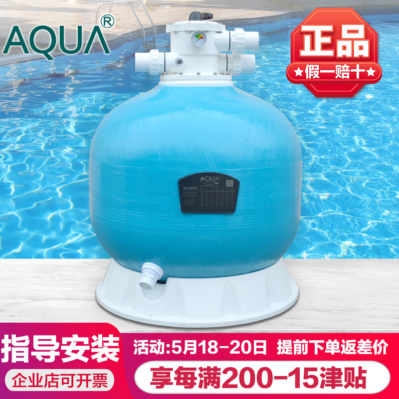 AQUA Aike Bracket Swimming Pool Filter Circular Sand Cylinder Filter Fish Pond Clarified Water Purification Quartz Sand