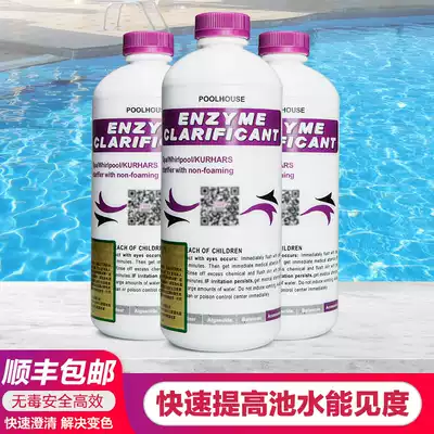 Siberchlor swimming pool foam-free non-foam enzyme clarifier bath baby hot spring pool water water purifier