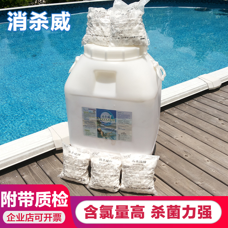 Swimming Pool Sanitizing Tablets Chlorine Pills Chlorine Shot Chlorine Pills 2 gr Slices Of Powder Granules Instant Sparkling Inglorn Strong Chlorine