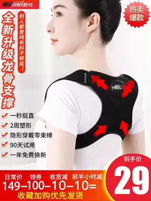 Humpback orthotics for children's back correction shoulder posture belt adult male camel holding baby bag invisible correction belt female