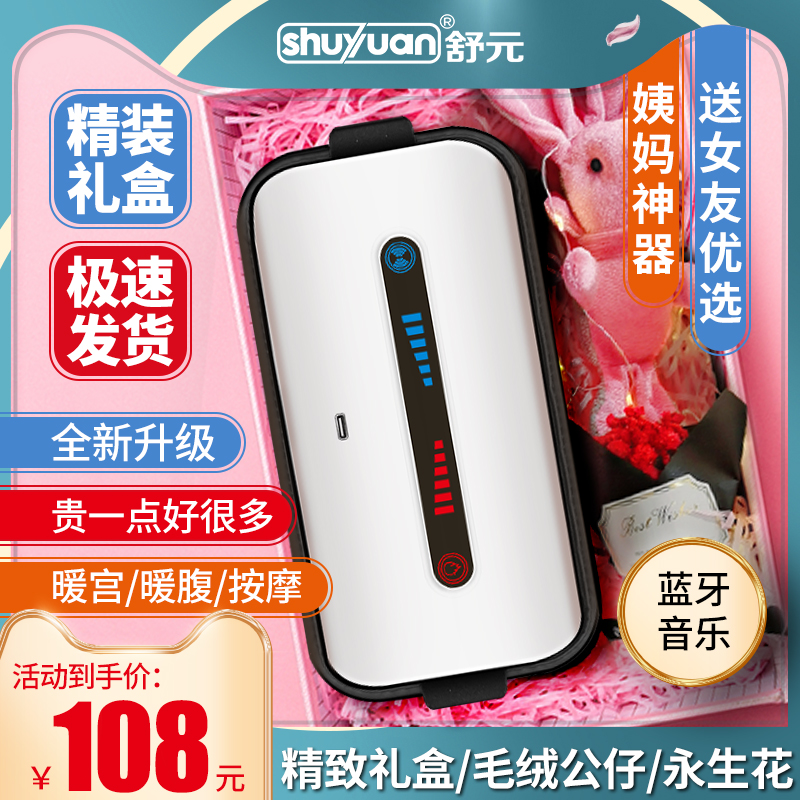 Warm Palace Belt Girls Month Menstrual Menstrual Period Physical Pain Warm Spontaneous Heat Compress Waistcoat Tummy Tummy Ache Theyre of the Palace chill