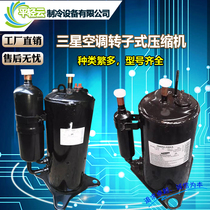 G8T265FU1JW G5T450FUCEX new Samsung DC inverter air conditioner compressor