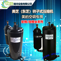 PA270X3CS-4MU1 PA280G2CS-4MUL new Meizhi 3P a compressor YA281X3CS-4MT