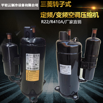 RM-B5125MDE21 AHT201A564DM new Mitsubishi inverter air conditioner compressor R410A