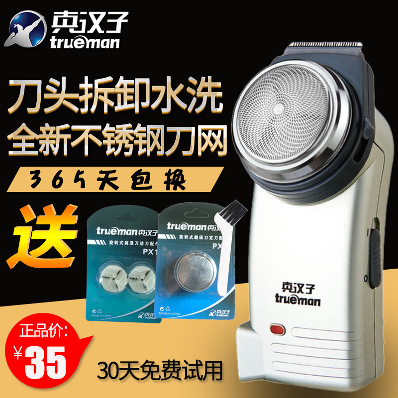 Real Hanson Electric Shave Knife Single Round Large Head Shave Knife Rotary Portable Shave Beard Shave Shaving Beard