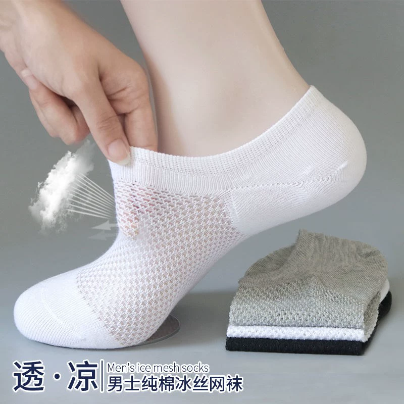 Vớ thuyền nam vớ mùa hè băng lụa mỏng lưới lớn vớ nam siêu mỏng cotton tinh khiết thoáng khí thấm mồ hôi tất nam thể thao - Vớ thể thao