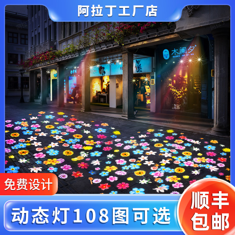 Dynamic creative special effects projection lamp advertising spotlight fish pattern custom door shop indoor and outdoor ground lighting atmosphere