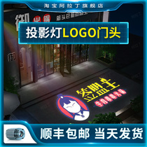 Advertising projection lamp LOGO spotlight rotating waterproof outdoor pattern cast ground shop signboard custom LED door head