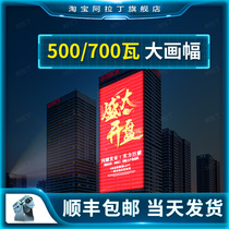 High-power outdoor large-area long-distance advertising LED custom large spotlight projection lamp 500 700 watts