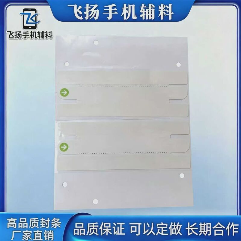 Suitable for 18 Phone Seals, 18Promax Box Seal Labels, 18Pro Sealing Stickers, 18Air Seals, 18Pro Seals Suitable for 18 Phone Seals, 18Promax Box Seal Labels, 18Pro Sealing Stickers, 18Air Seals, 18Pro Seals