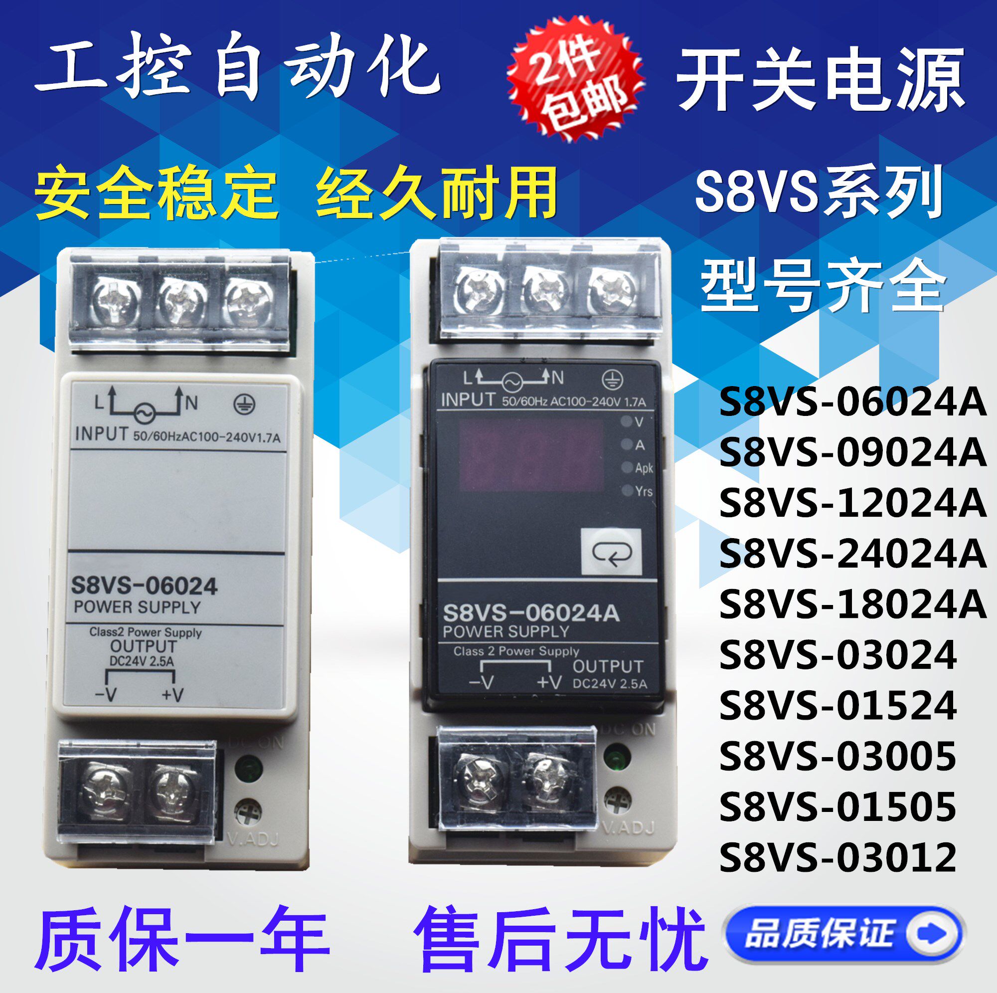 Power supply S8VS-06024 09024 12024 18024 03005 03024 01524 24024A