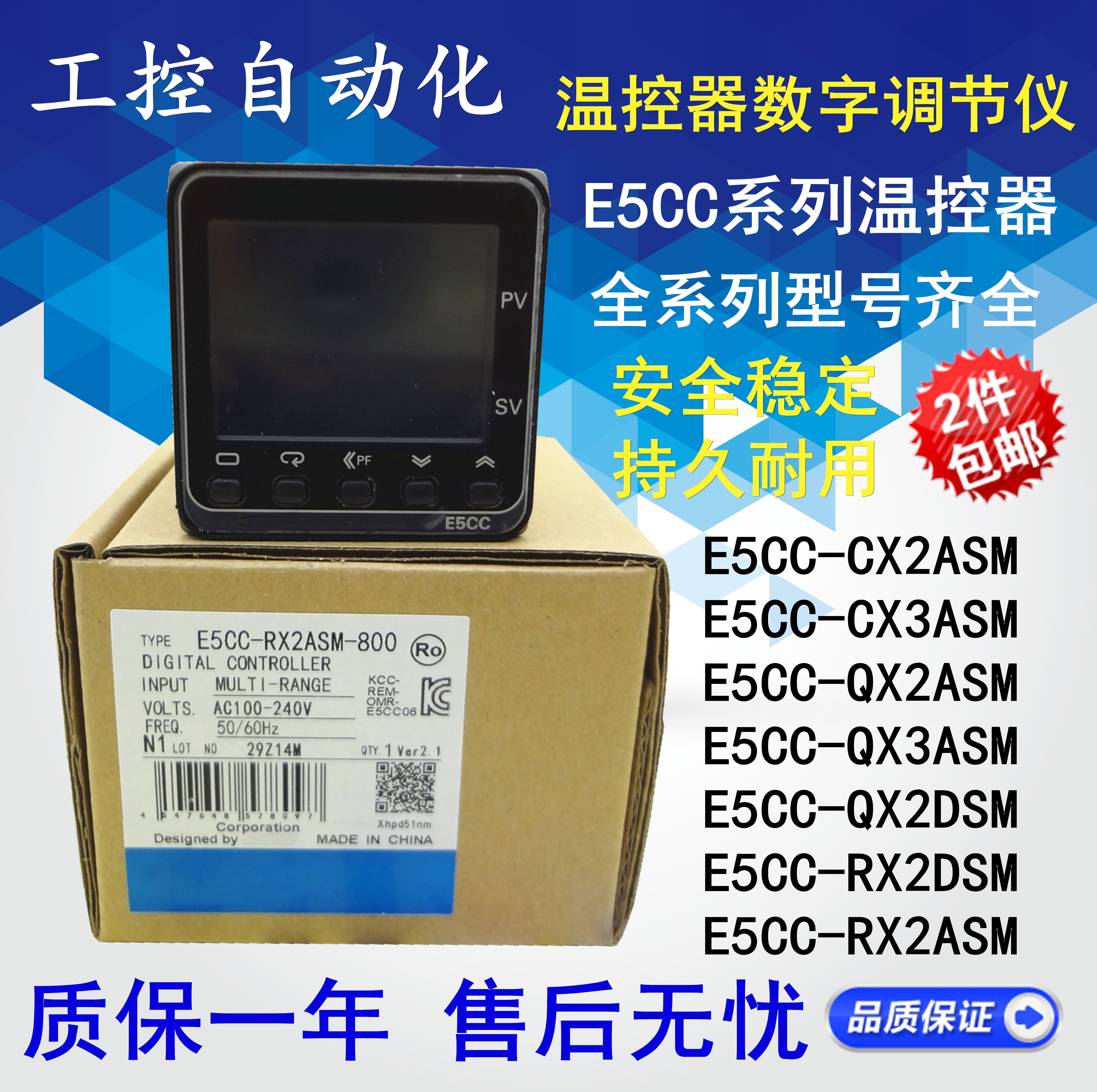 Temperature control E5CC-QX2ASM CX3ASM RX2DSM CX2ASM-862 801 006 004 802 001