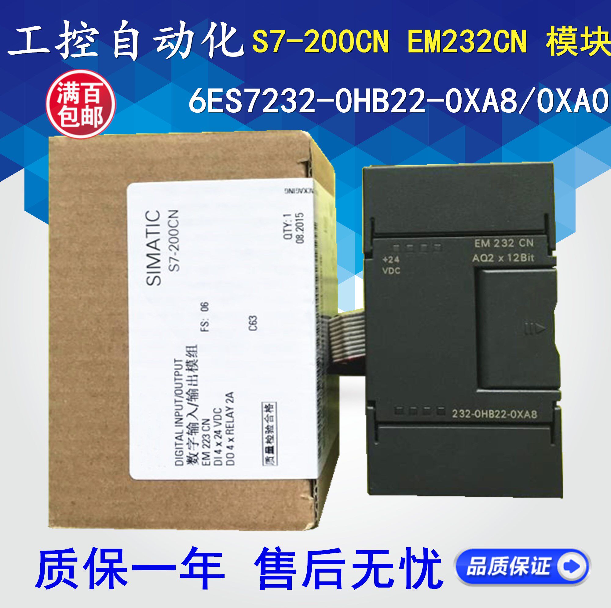 EM232CN module 6ES7232 6ES7 232-0HB22 OHB22-0XA8 0XA0 OXA8 AO