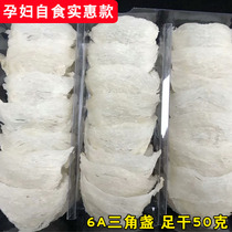 Triangular Golden Silk Nest Dry 50g Pregnant Woman Nourishment Woman Tonic