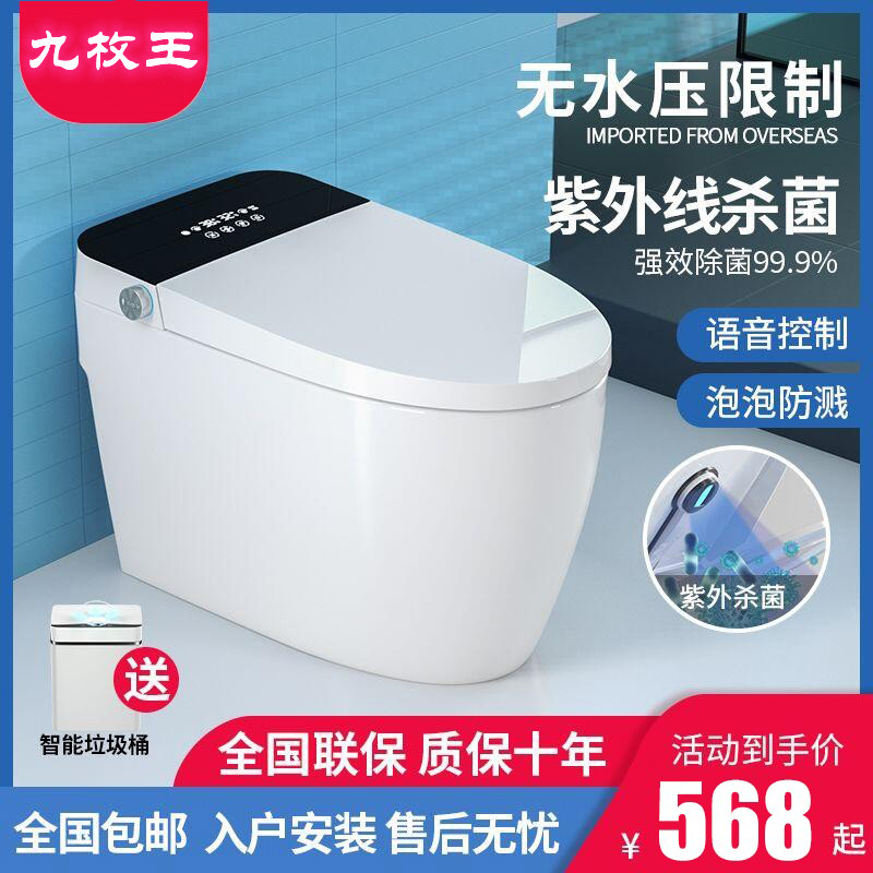 Home smart toilet toilet fully automatic induction waterless pressure limit foam voice siphon pumped water tank
