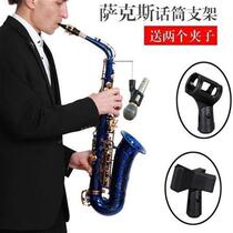 Saxophone Microphone Holder in Sound Sonic Sax Microphone Clip Wireless Mcmic Rack Portable