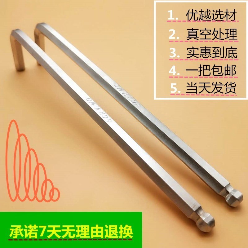 Six Internal angle wrench extension socket ball wrench single 5-6-7-8-9-10-12-14-16 jiao chi plate