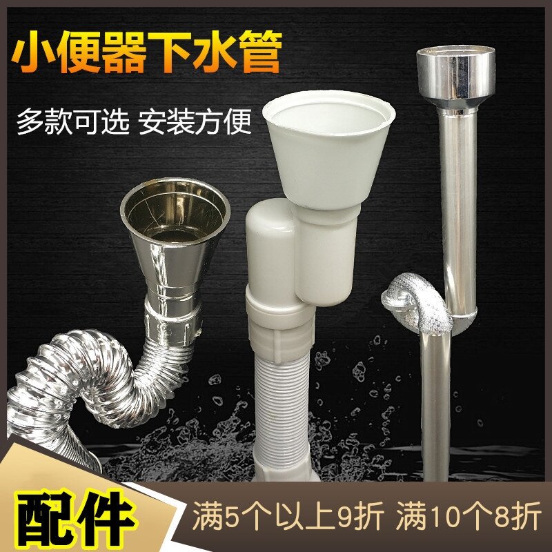 Public health pipe urinal urinal sewer pipe deodorizer elbow hanging toilet wall powder room sewage pipe