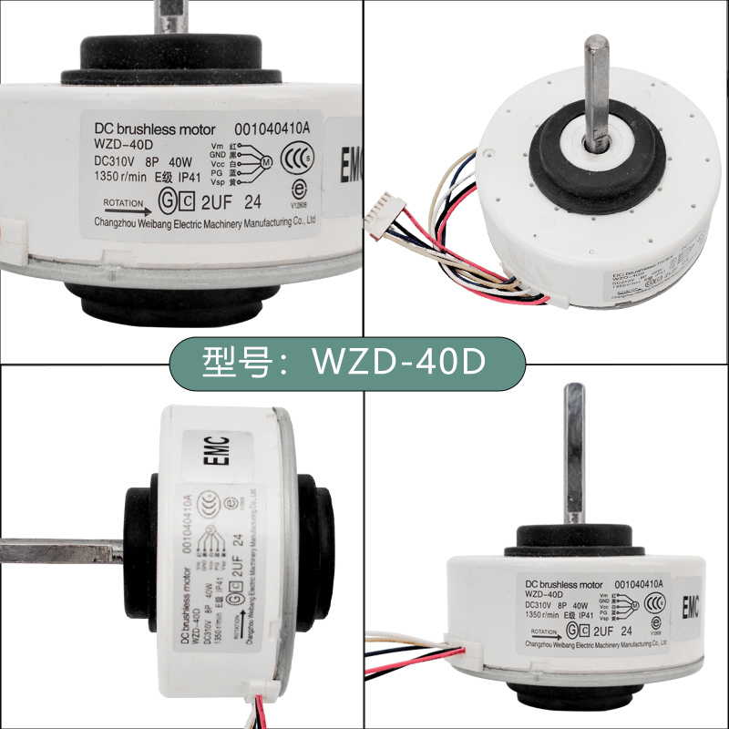 Air conditioner DC motor WZD-40D 0010403317 C G internal fan SIC-310-30-1 2