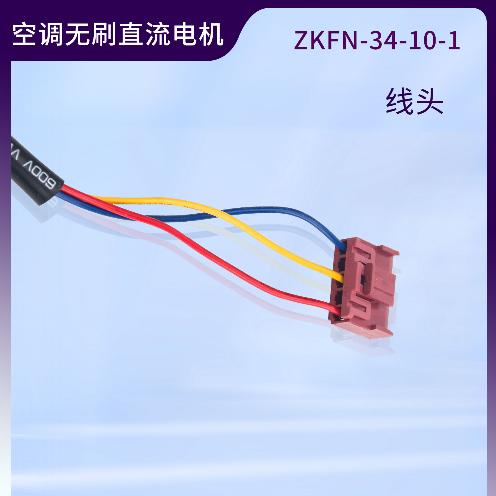 Condenser DC motor ZKFN-34-10-1 ZKFN-40-8-1 for air conditioner or heat pump outdoor unit 6