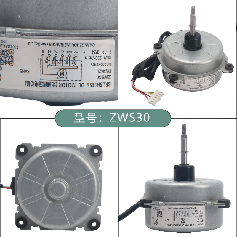 Air conditioner DC brushless fan motor ZWS30 ZWS30-K 310V FW30-ZL motor 6 Air conditioner DC brushless fan motor ZWS30 ZWS30-K 310V FW30-ZL motor 2