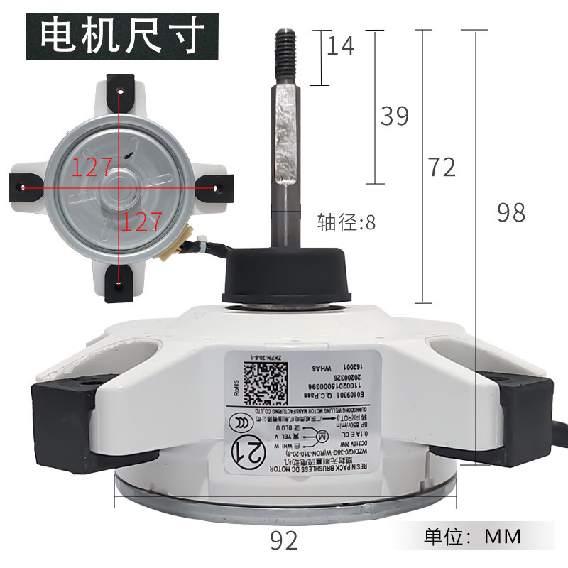 Air Conditioner DC Motor WZDK2038GW (RDN310208) Manufacturer