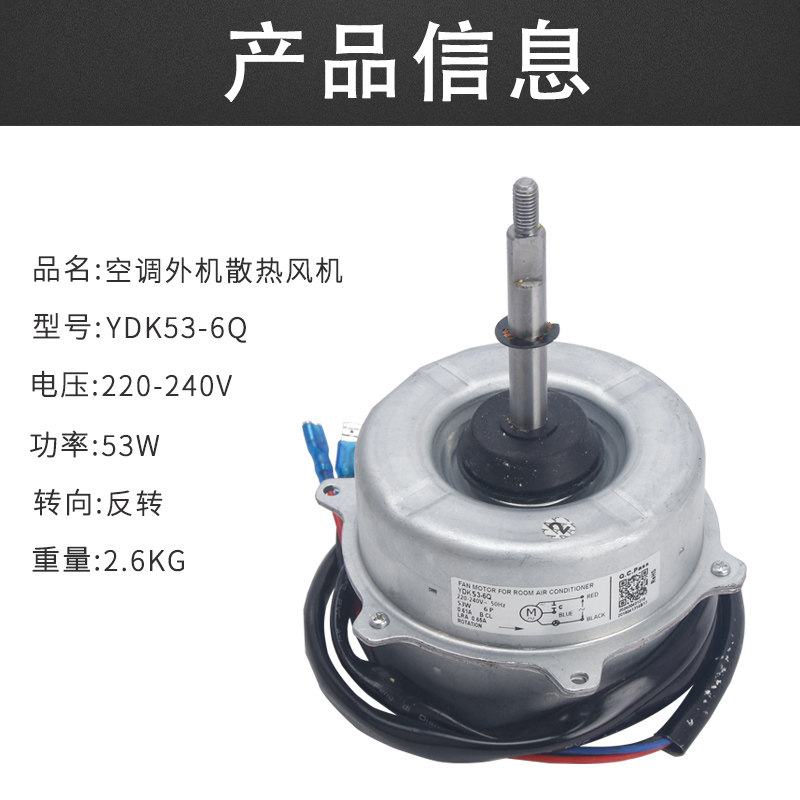 Midea Air Conditioner Fan Motor YDK536Q YDK536X Manufacturersupplier