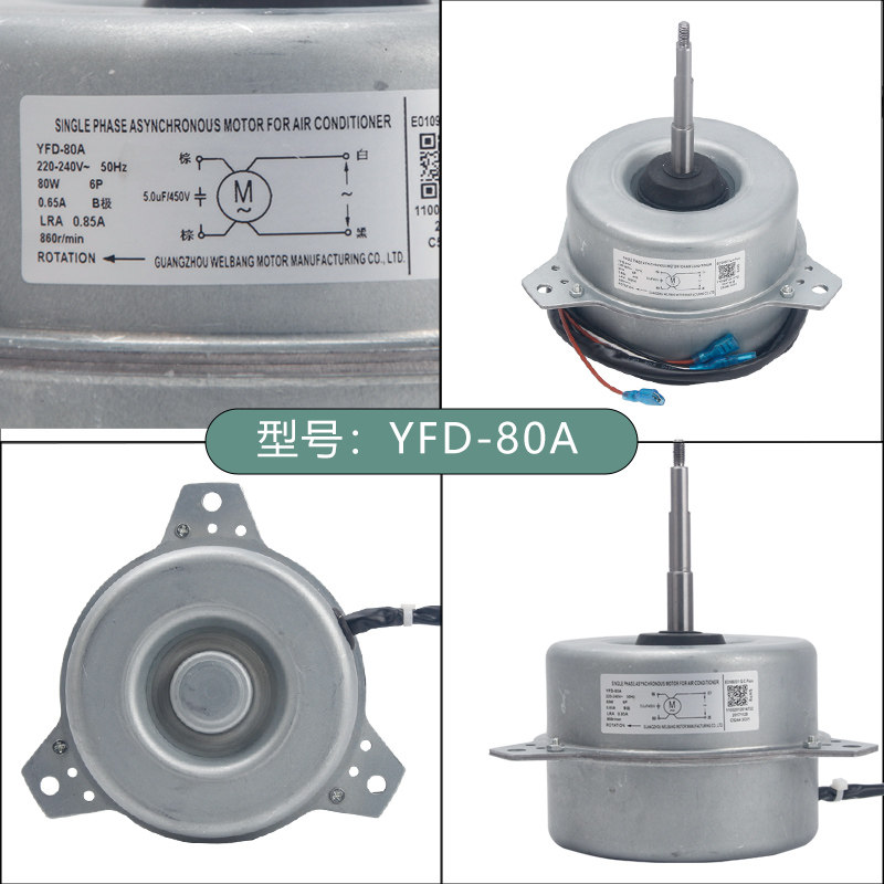 Air conditioner outdoor unit motor fan KFD-80A 0010402046 0010402157 6 Air conditioner outdoor unit motor fan KFD-80A 0010402046 0010402157 2
