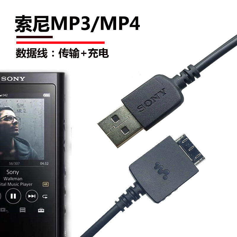 Sony A15 A40 MP3 Data Line NWZA864 Player S764 F885 ZX1 Charger MP4