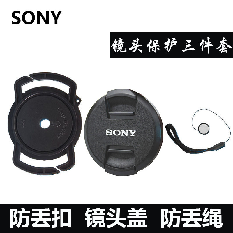 Sony 52mm lens cap seahorse S30 F1 4 cameras AX35 PJ790E Cai Division 32 1 8 35 2 4