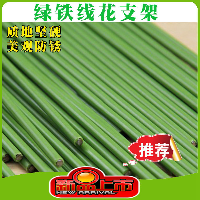 Thickness Green Iron Wire Rattan plant with flower bracket Gardening Bag Plastic Zal Line Tomato Shelf Garden Professional Special Price Prop
