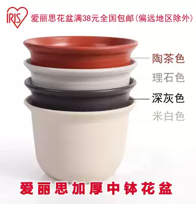 IRIS flower pot Medium pot thickened resin round flower pot Planting green plant fleshy golden kudzu balcony cauliflower Plastic flower pot
