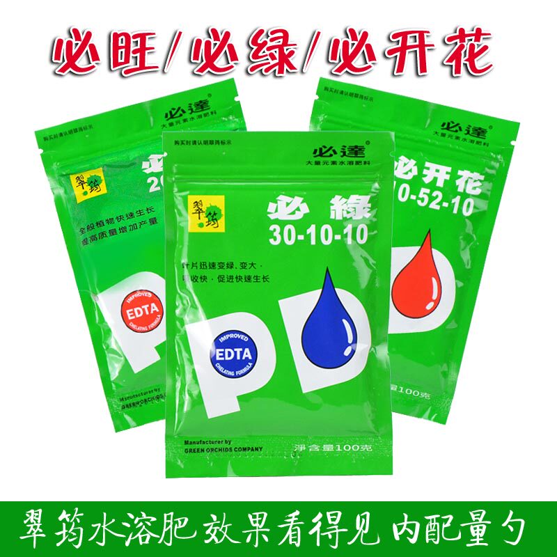 It will be green, it will be prosperous, it will be flowering, Cuijun, water-soluble fertilizer, flowering fertilizer, flowers, general foliar fertilizer, nutrient solution, flower fertilizer