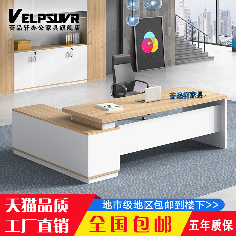 Boss Desk Office Furniture Brief Modern Plate Big Bandae President Desk Manager Table Manager Table Fashion Desk Chair