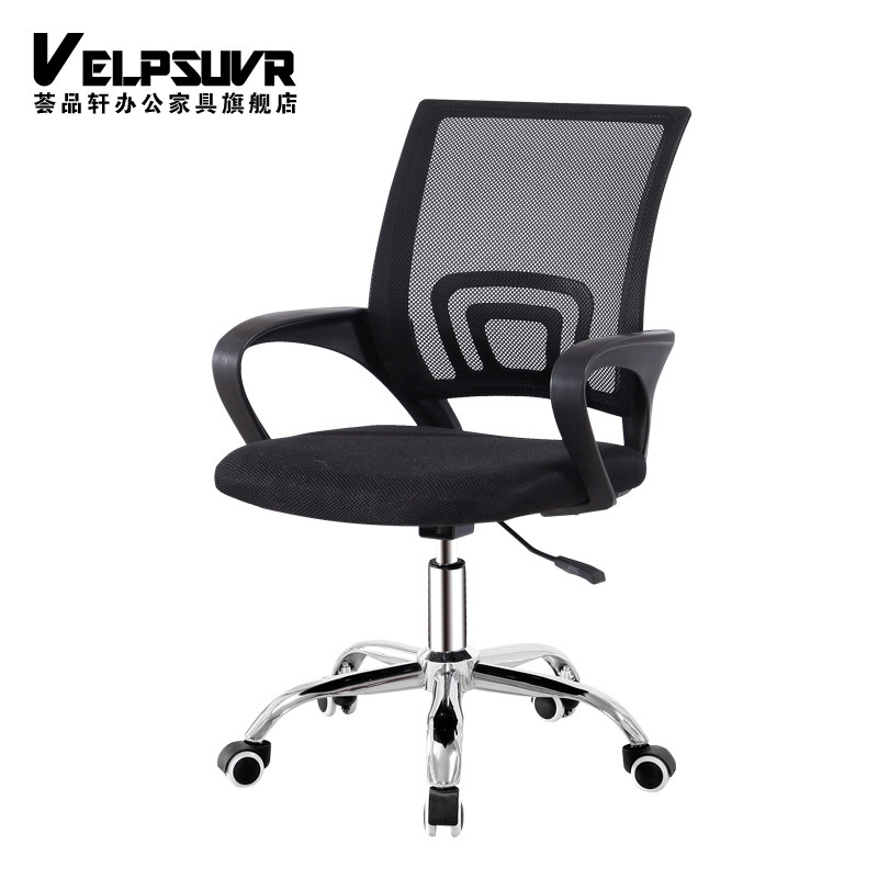 Computer Chair Modern Minimalist Conference Chair Home Swivel Chair Mesh Office Chair Substaff Lift Chair Student Dormitory Chair