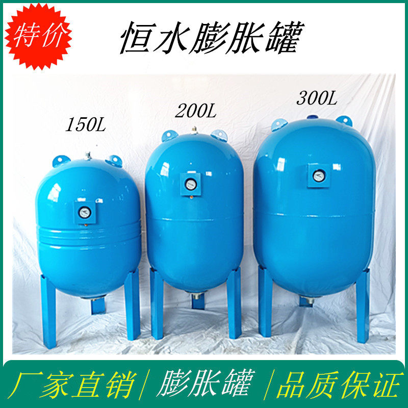 Expansion tank 24 liters 50 liters 100 liters 150 liters 300 liters pressure tank 36 liters 60 liters pressure tank 80 liters pressure tank