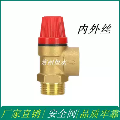 Solar safety valve Pressure relief valve Brass valve Inner and outer wire 4 points 6 points automatic angle valve Water heater Tap water