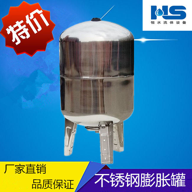 Stainless steel pressure tank 8L stabilivolt tank 24L constant pressure tank 50L fluffy tank 100L air pressure tank 150L (304)