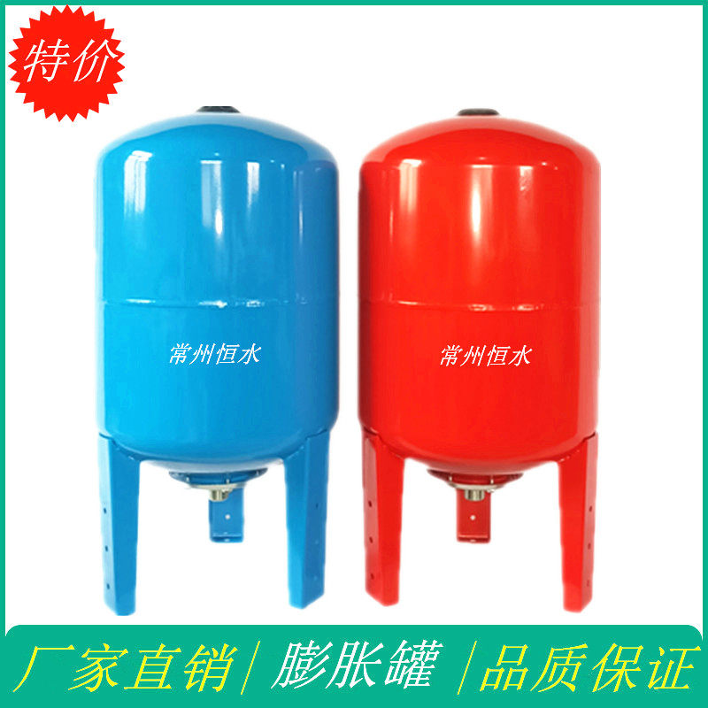 Expansion tank pressure tank air bag type drinking water tank central air conditioning constant pressure tank consumer tank water pump stabilizing tank 2-750L