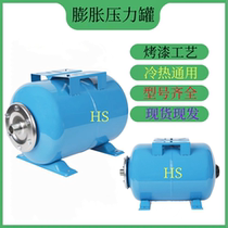 Horizontal expansion tank pressure tank 24L air pressure tank 50L constant pressure tank constant pressure water supply 100L air pressure tank pressure tank