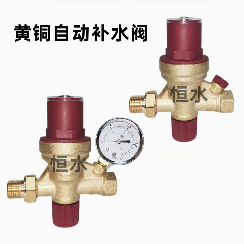 Adjustable large diaphragm automatic moisturizing valve solar water injection valve central air conditioning brass valve pressure meter